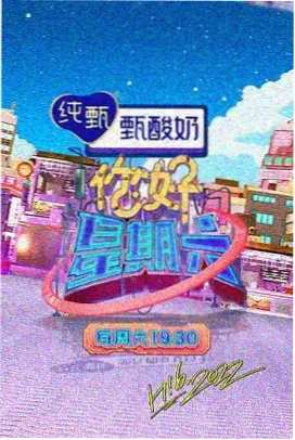 中餐厅第四季第三期饭桌闲聊提及麻辣烫